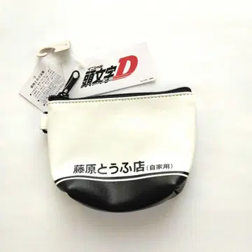 새상품.미사용.수량 한정.머리글자D 코인 케이스 소품함 후지와라 두부점
