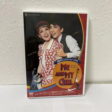 ME AND MY GIRL DVD 2
