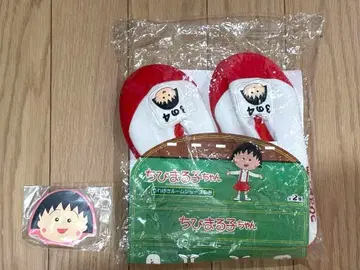 마루코는 아홉살(치비 마루코짱) 실내화 룸슈즈 메모 세트