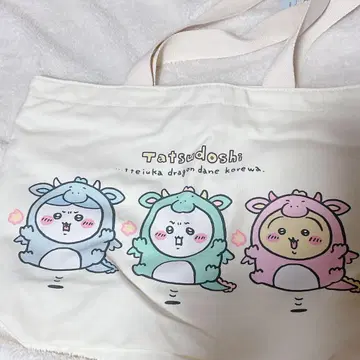 치이카와 해피 백 2024 갑진년