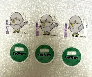 하이큐 아크릴 mini 피규어 동물&모티브 ver. 시라부 켄지로 3점