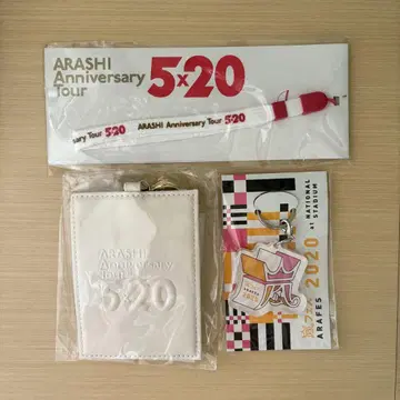 아라시 Anniversary Tour 5x20 ARAFES 2020 굿즈