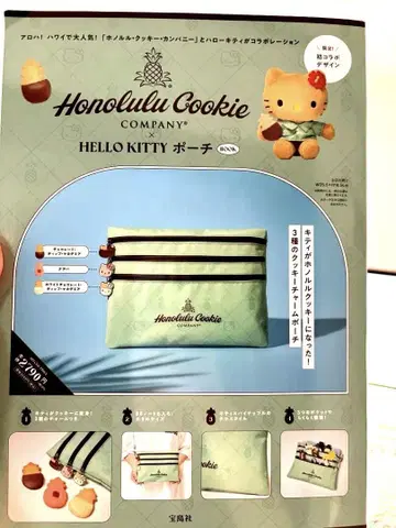 [ 새상품 미개봉 ] 호놀룰루 쿠키 컴퍼니 키티 파우치