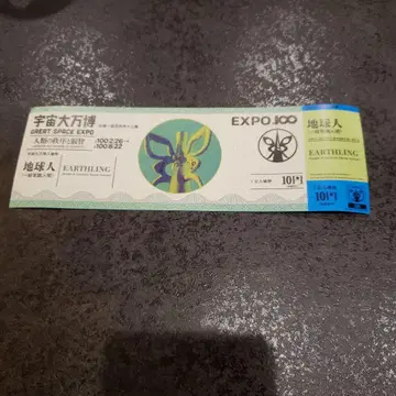 타로맨 영화 특전 입장 특전 우주 대만박 지구인 입장권 P