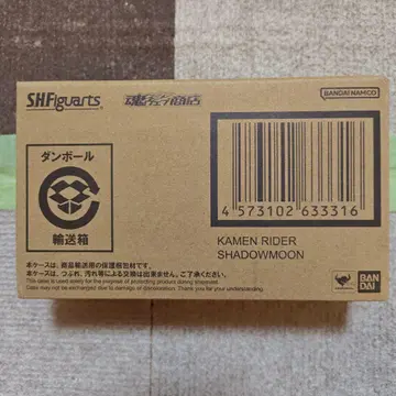 미개봉 새상품 피규아트 가면라이더 섀도우문