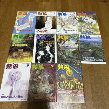 스튜디오 지브리 열풍 2004년 1월호~11월호 잡지