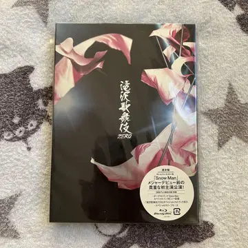 타키자와 가부키 ZERO Blu-ray