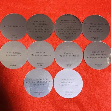 [ 미사용 새상품 ] CLAMP전 명언 스티커 10장 세트