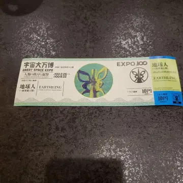 타로맨 영화 특전 입장 특전 우주대만박 지구인 입장권 G
