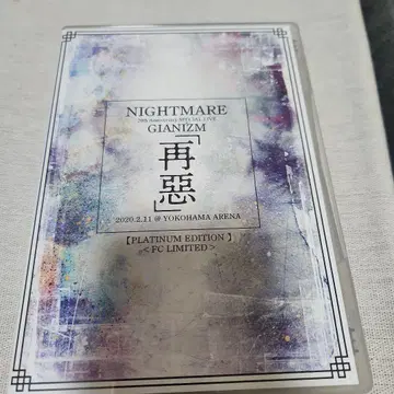 NIGHTMARE 나이트메어 BluRay 20주년
