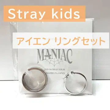[ Stray Kids ] 아이엔 반지 세트