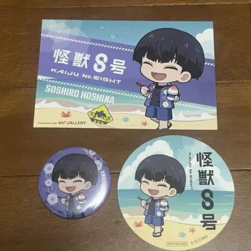 괴수 8호 호시나 소우시로 캔뱃지 코스터 엽서