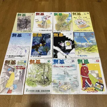 스튜디오 지브리 열풍 2003년 1월호~12월호 창간호 잡지
