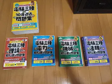 모두가 원했던! 이론/기계/전력/법규 +10년 과거 문제집 2024년판