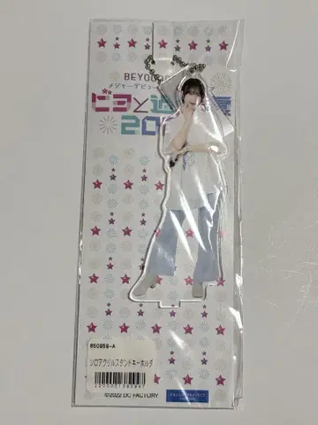 BEYOOOOONDS 마에다 코코로 FSK