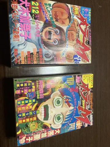 호러M 1994년 발행 11, 12월호