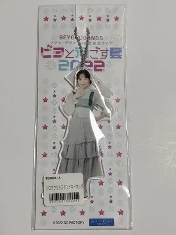 BEYOOOOONDS 고바야시 모에카 FSK