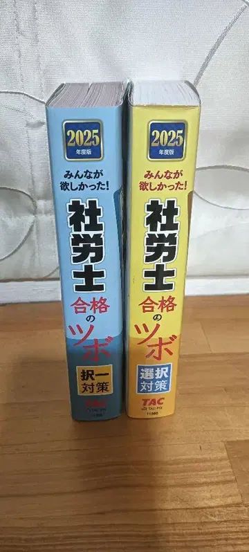 노무사 합격의 핵심 2025년판