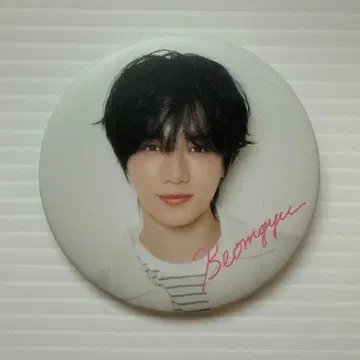 [범규] TXT 캔뱃지 Summer Together