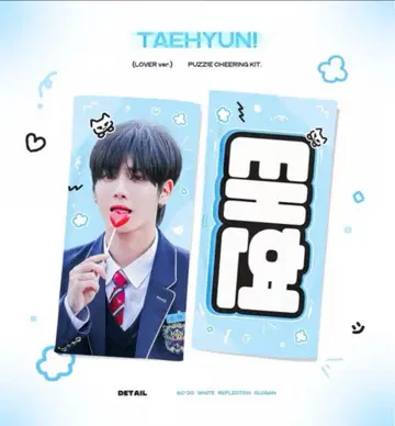 txt 태현 슬로우건 마스터