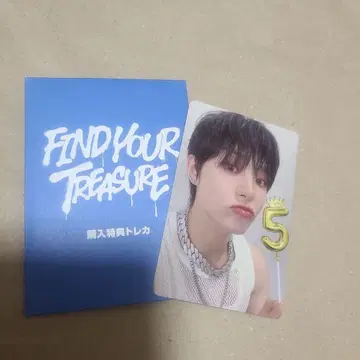 TREASURE 지훈 구매 혜택 트레이딩 카드