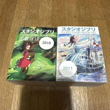 스튜디오 지브리 도서 목록 2010 2011