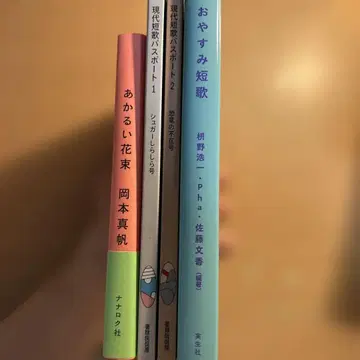 단가 도서 4권 세트