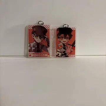 하나코 군 아크릴 키링 2개 세트 애니메이트 콜라보
