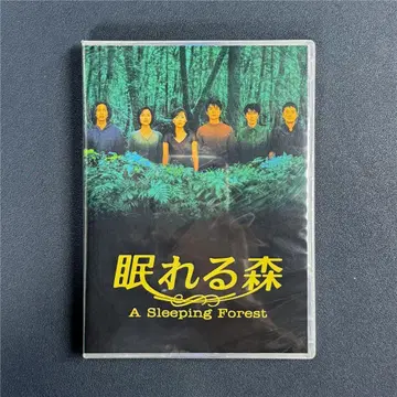 잠자는 숲 DVD-BOX