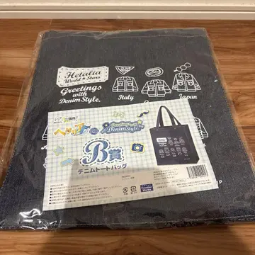 웹 복권 헤타리아 B상 데님 토트백