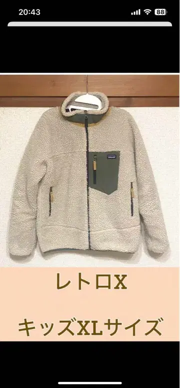 Patagonia 플리스 자켓 키즈 XL 사이즈