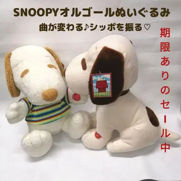 스누피 오르골 봉제 인형 오르골 골드 인형 2개 세트