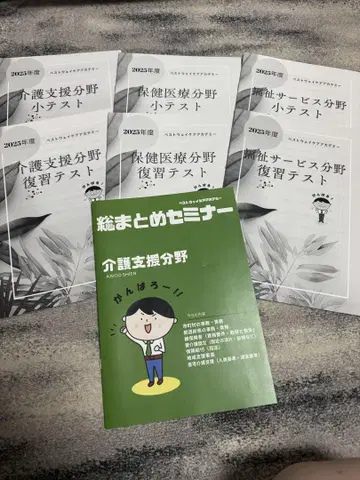 마부치 아츠시 선생님의 케어 매니저 문제