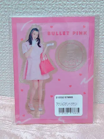 초특급 BULLET PINK 타카시 아크릴 스탠드