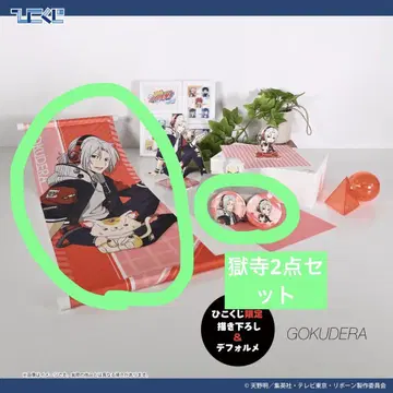 가정교사 히트맨 REBORN! 히코쿠지 고쿠데라 하야토