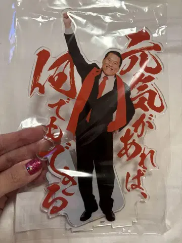 이노키전 한정판 안토니오 이노키 아크릴 스탠드 20cm