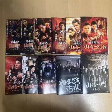 DVD 일본 통일 야마자키 일문 1~9 극장판 야마자키이치몬 11매 세트