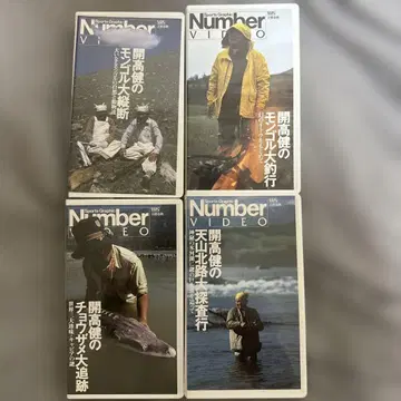 카이코 켄의 VHS 비디오 컬렉션