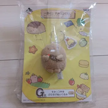 매달린 봉제 인형 스미코 도시락 제일복권 스미코구라시 남기지 말고 먹어줘