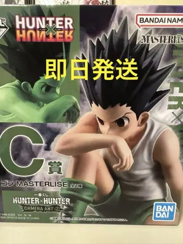 제일복권 HUNTER x HUNTER C상 곤