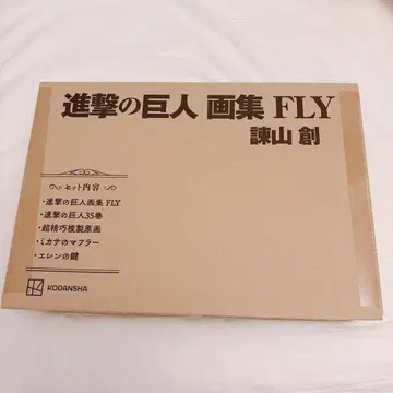 진격의 거인 화집 FLY