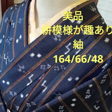 3920 새상품급 벼룩무늬가 운치 있는  이중 기모노