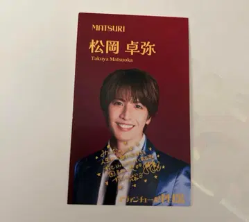 MATSURI 마츠오카 타쿠야 명함