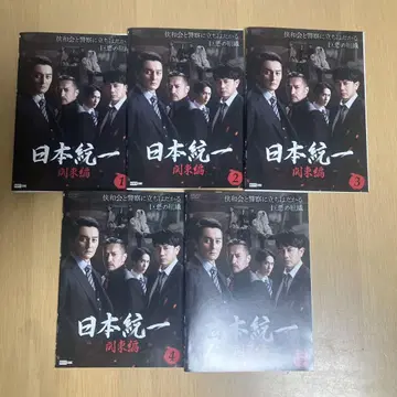 DVD 일본 통일 관동편 1~5 전권 세트