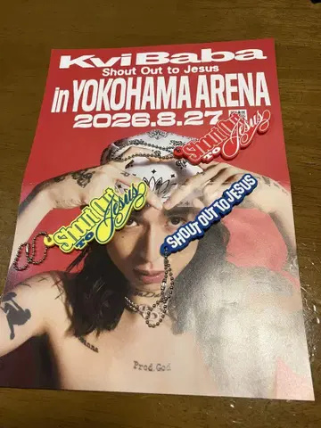 KviBaba 일본 무도관 한정판 굿즈 3종 세트 & 팜플렛