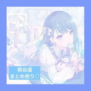 프로세카 키리타니 하루카