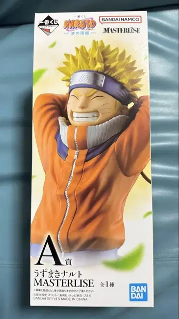 NARUTO 제일복권 나미노쿠니 편 A상 우즈마키 나루토
