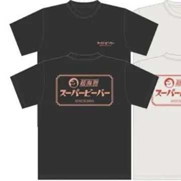 SUPER BEAVER 굿즈 T셔츠