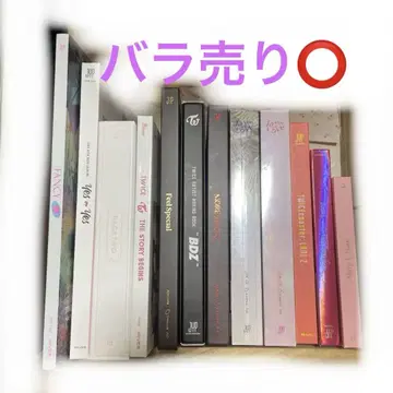 TWICE 앨범 묶음 판매