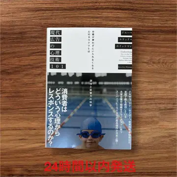 현대 광고의 심리 기술 101